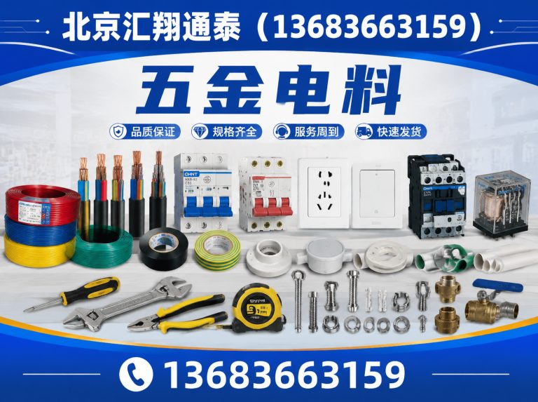 大兴区北京汇翔通泰展示图