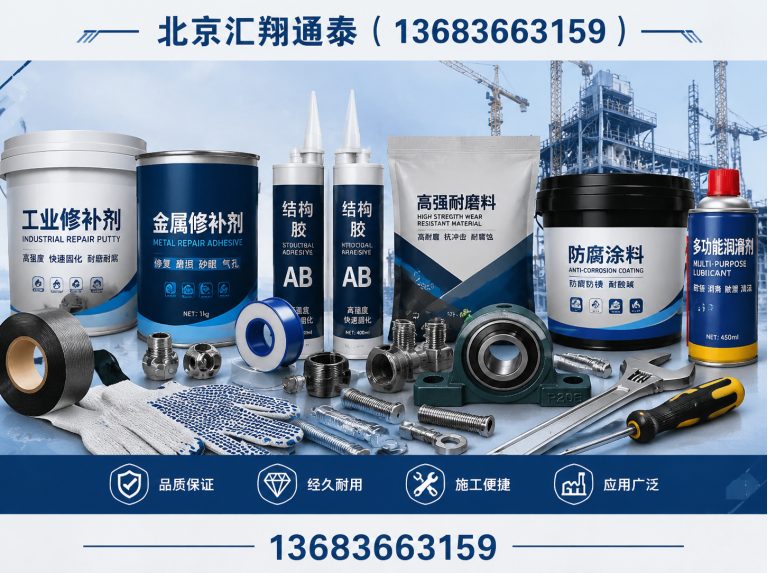大兴区物业工程物资展示图